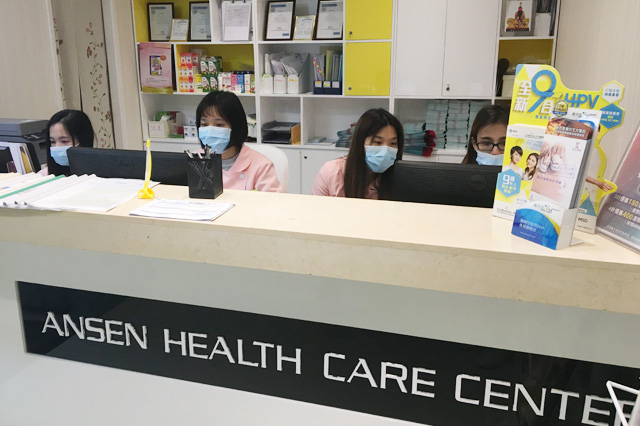 乐山分部 香港安盛医疗服务中心